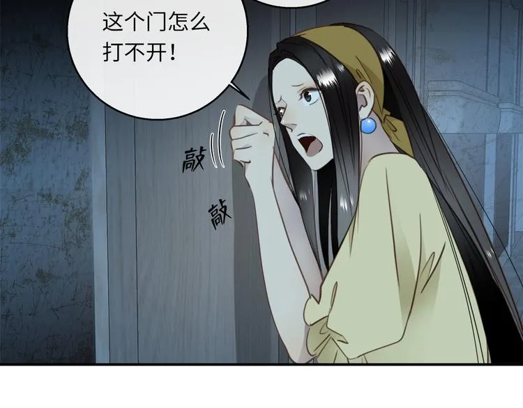 第42话 恐怖密室 第51页