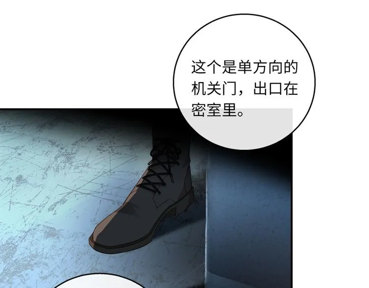 第42话 恐怖密室 第52页