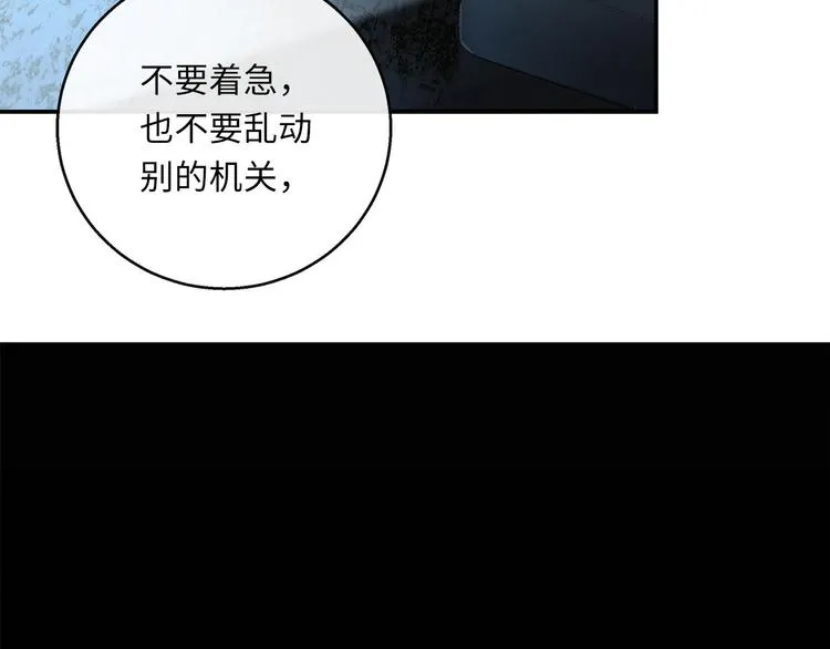 第42话 恐怖密室 第53页