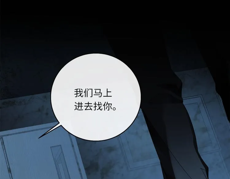 第42话 恐怖密室 第54页