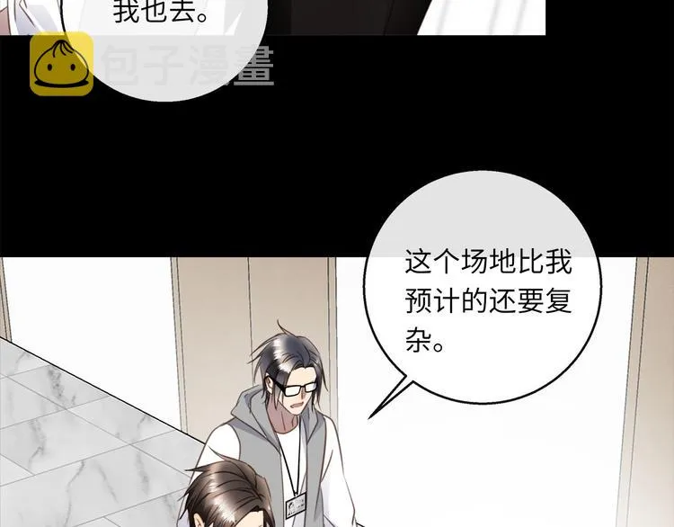 第42话 恐怖密室 第58页