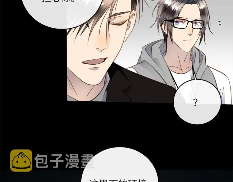 第42话 恐怖密室 第60页