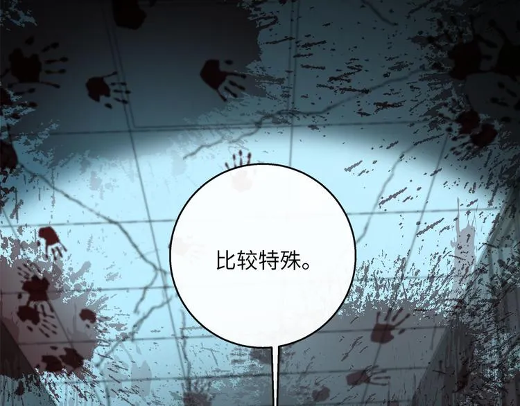 第42话 恐怖密室 第62页