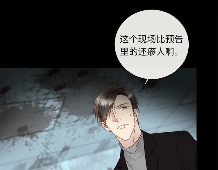 第42话 恐怖密室 第66页