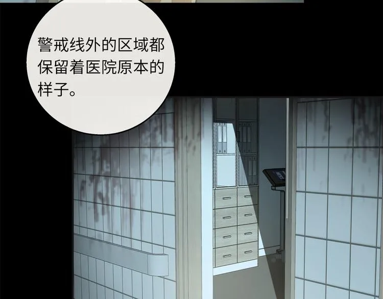 第42话 恐怖密室 第71页