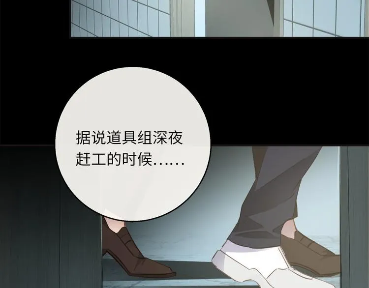 第42话 恐怖密室 第72页