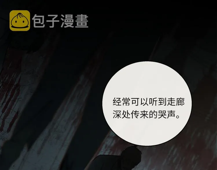 第42话 恐怖密室 第74页