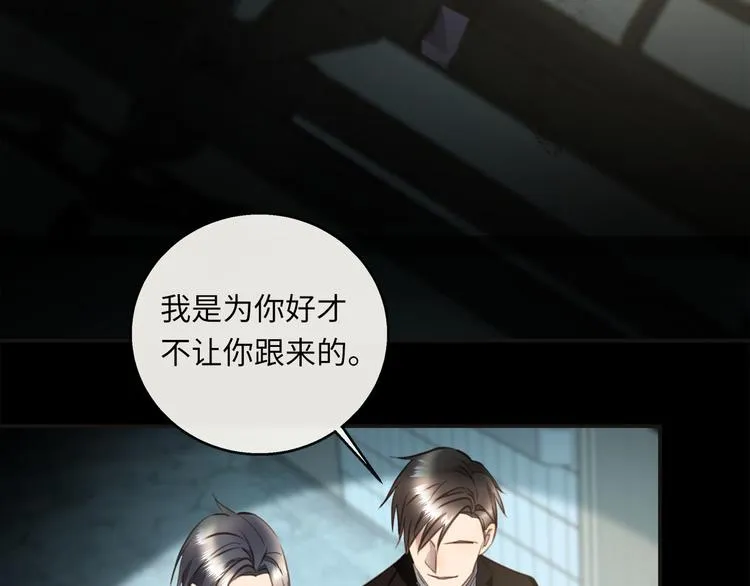第42话 恐怖密室 第77页