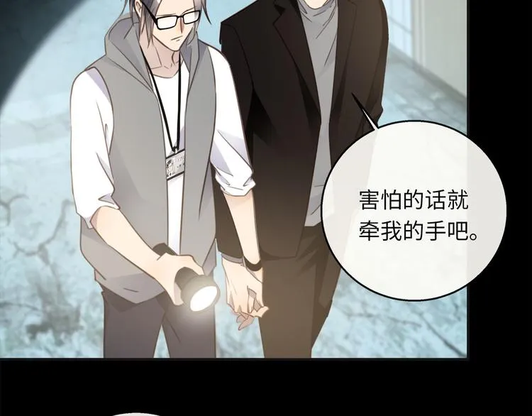 第42话 恐怖密室 第78页
