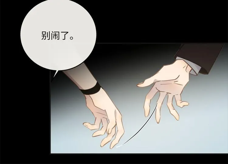 第42话 恐怖密室 第79页
