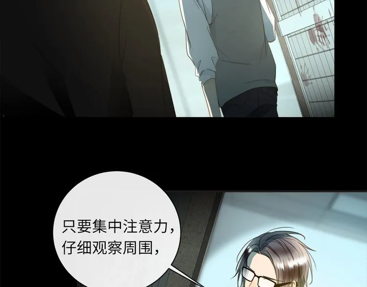 第42话 恐怖密室 第81页