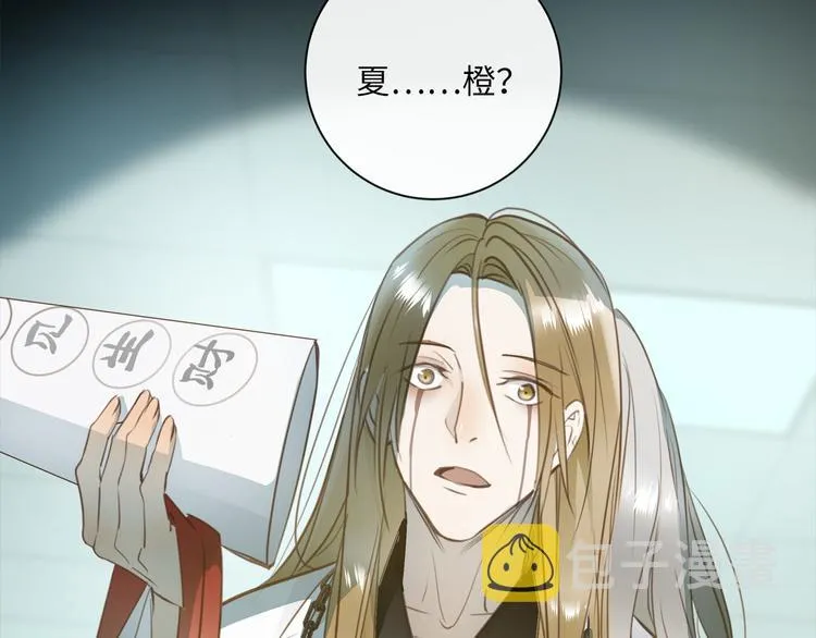第42话 恐怖密室 第88页