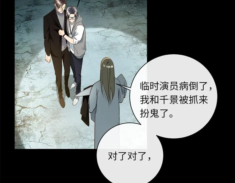第42话 恐怖密室 第91页