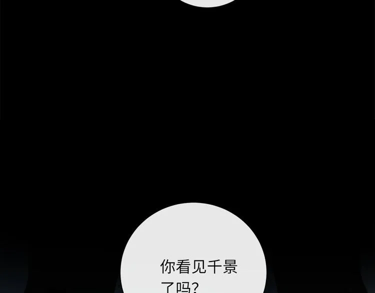 第42话 恐怖密室 第92页