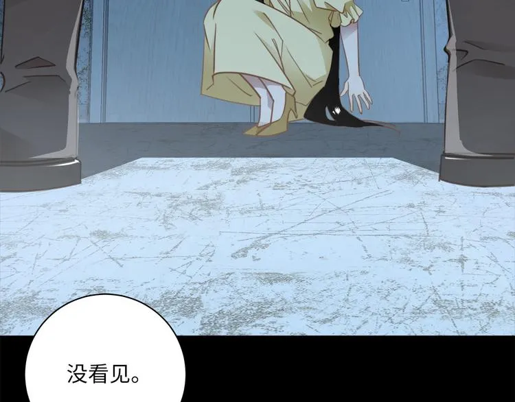 第42话 恐怖密室 第94页