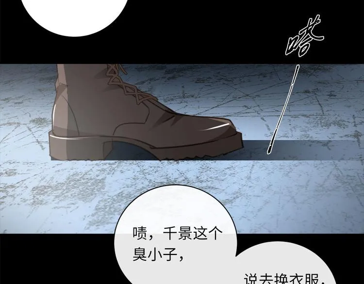 第42话 恐怖密室 第95页