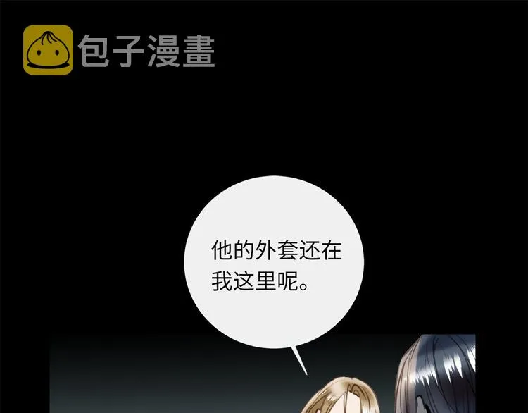 第42话 恐怖密室 第97页