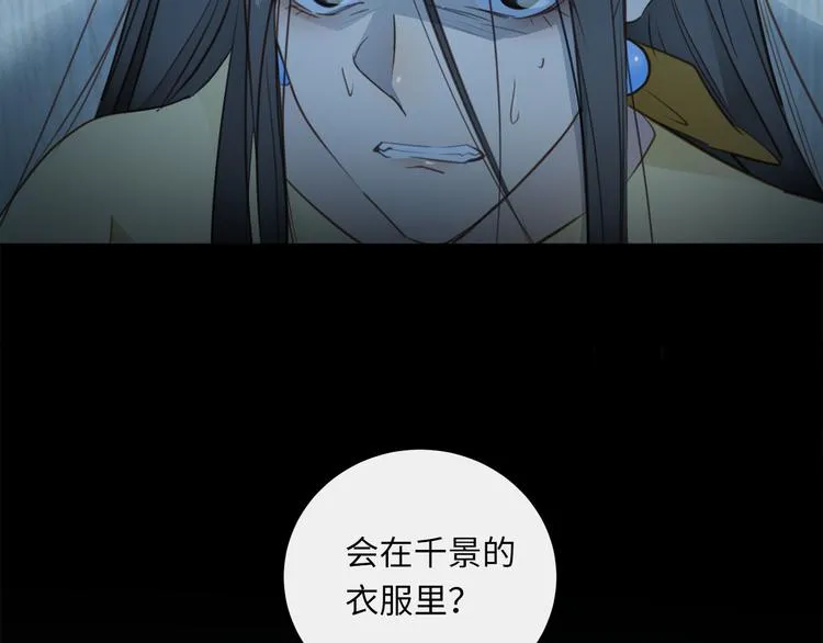 第42话 恐怖密室 第108页