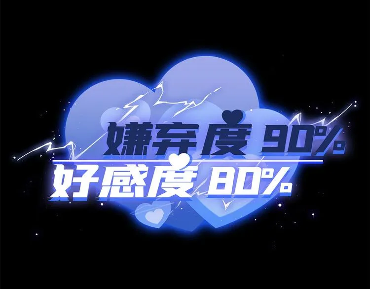 第42话 恐怖密室 第112页