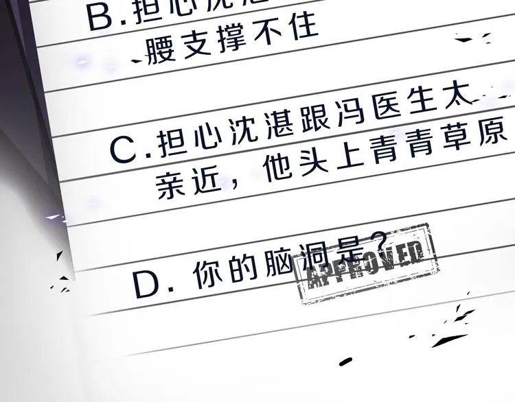 第42话 恐怖密室 第119页