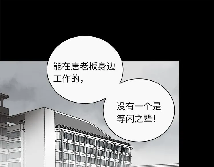 第44话 一辈子保护你 第1页