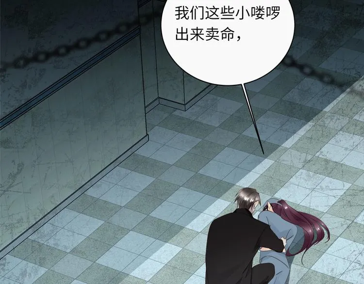 第44话 一辈子保护你 第3页