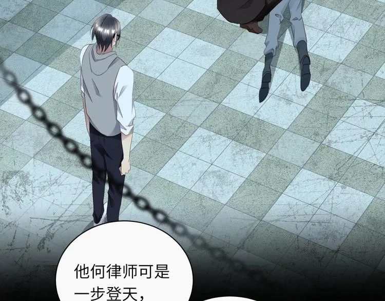 第44话 一辈子保护你 第4页