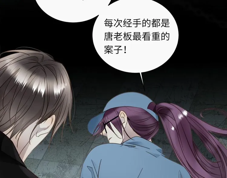 第44话 一辈子保护你 第5页