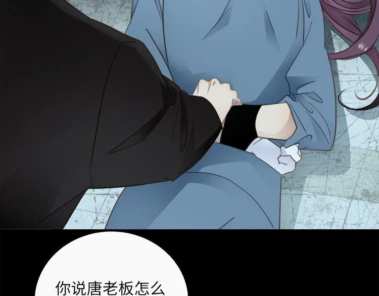 第44话 一辈子保护你 第6页