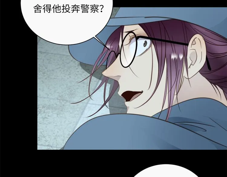 第44话 一辈子保护你 第7页