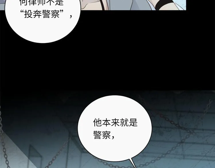 第44话 一辈子保护你 第9页