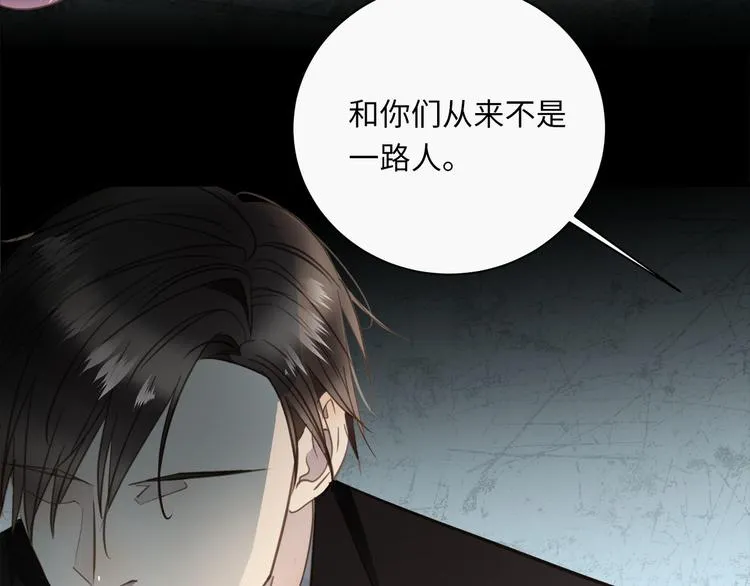 第44话 一辈子保护你 第12页