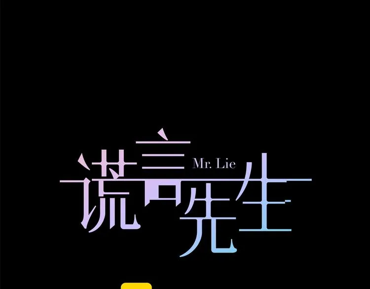 第44话 一辈子保护你 第15页