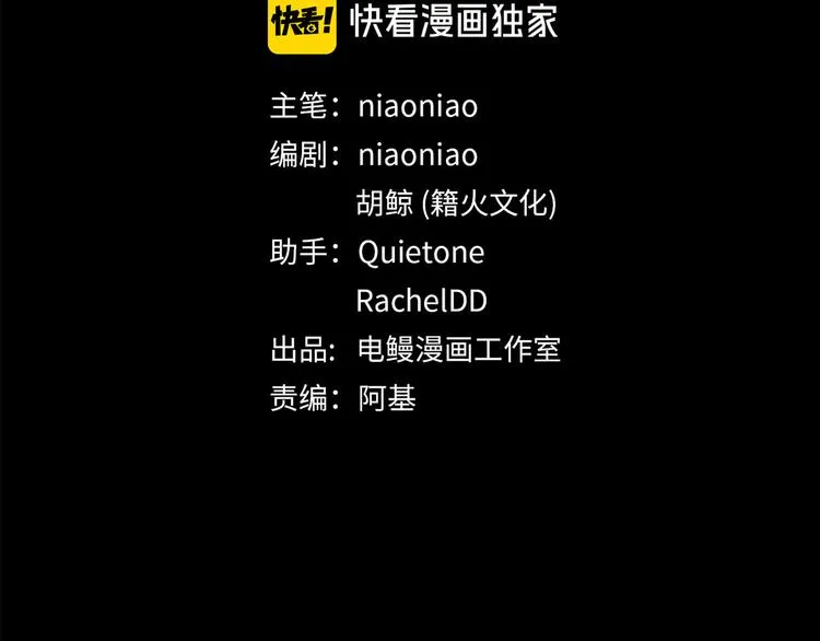 第44话 一辈子保护你 第16页