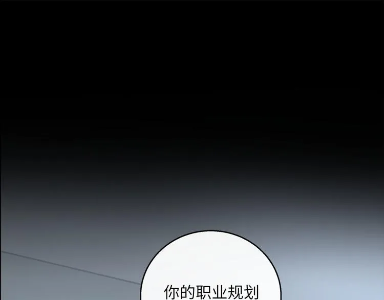 第44话 一辈子保护你 第18页