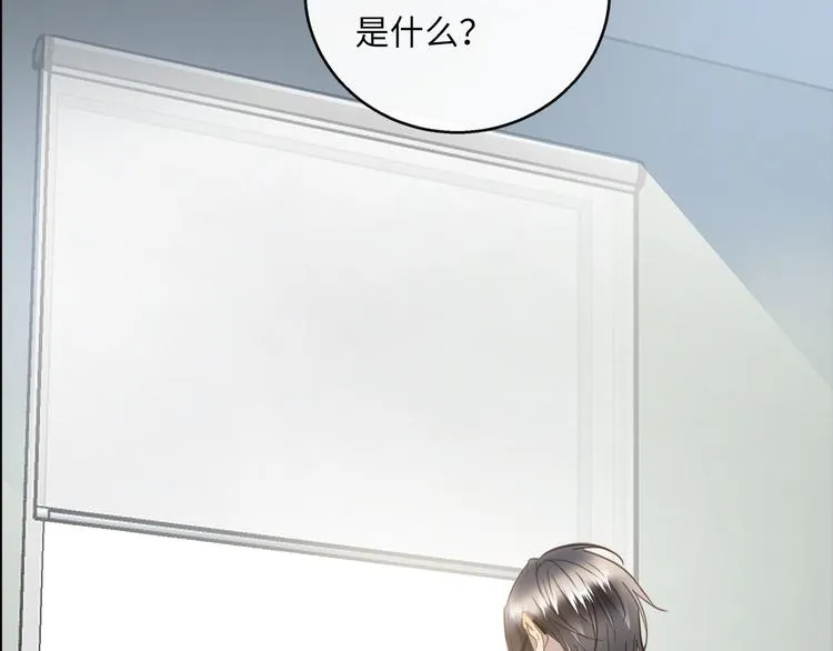 第44话 一辈子保护你 第19页