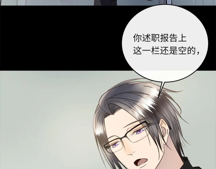 第44话 一辈子保护你 第21页