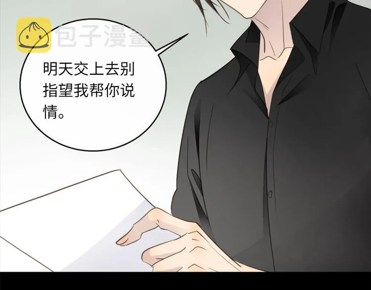 第44话 一辈子保护你 第22页