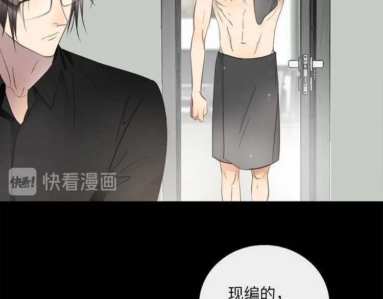 第44话 一辈子保护你 第24页