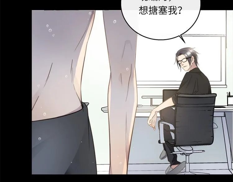 第44话 一辈子保护你 第25页