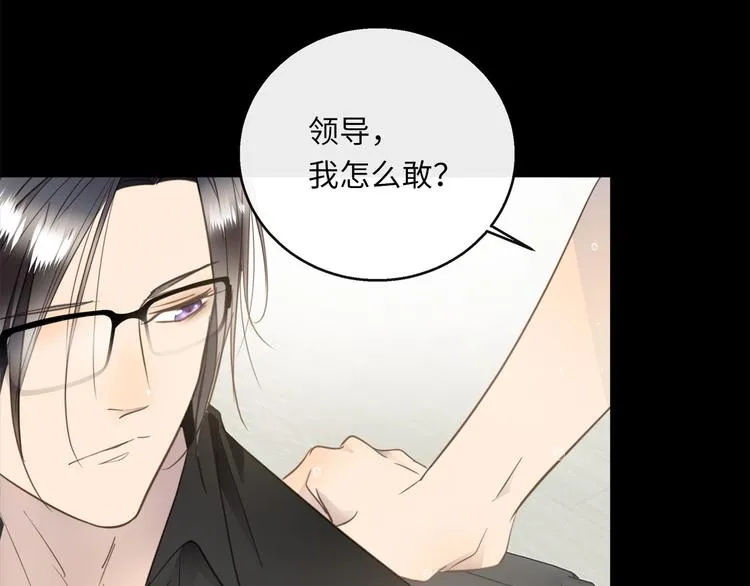 第44话 一辈子保护你 第26页