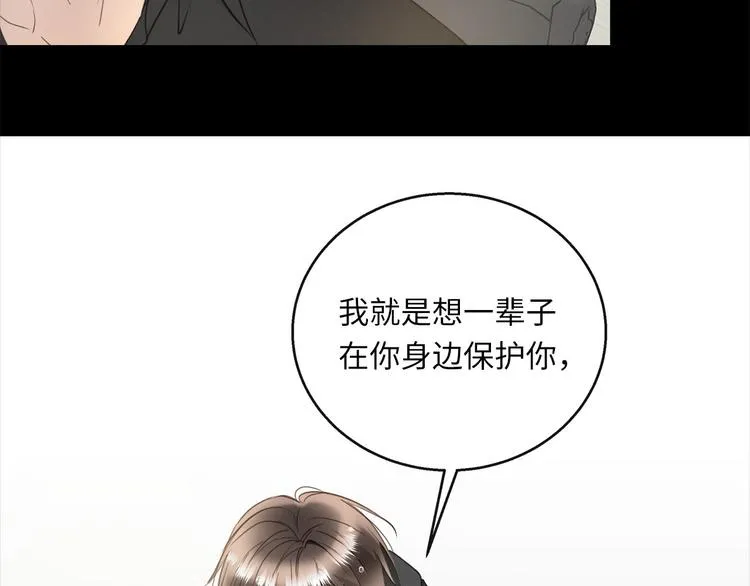 第44话 一辈子保护你 第27页