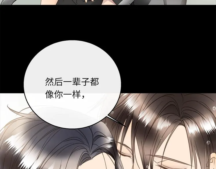 第44话 一辈子保护你 第29页