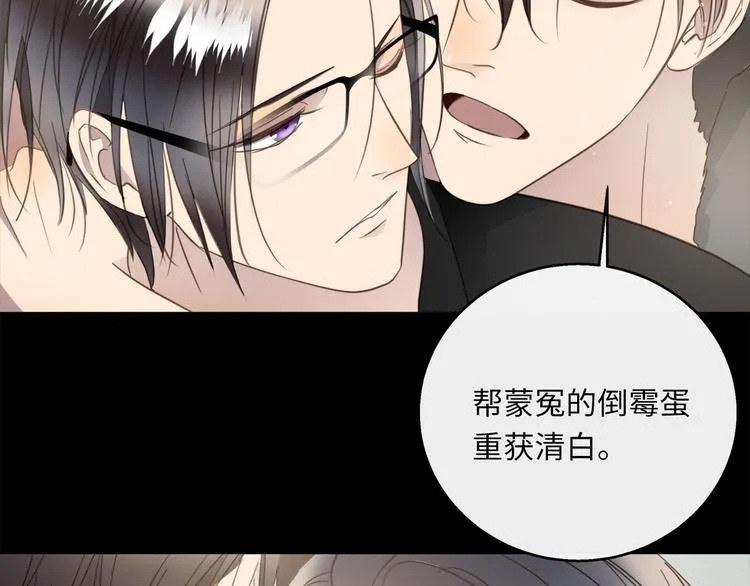 第44话 一辈子保护你 第30页