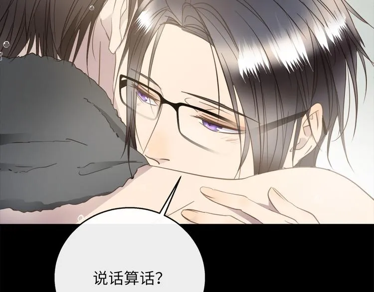第44话 一辈子保护你 第31页