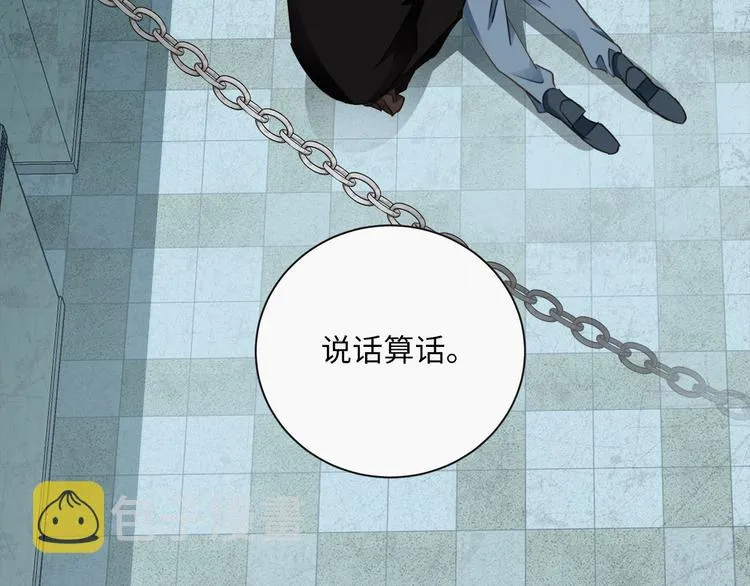 第44话 一辈子保护你 第35页