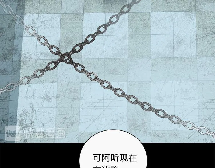 第44话 一辈子保护你 第37页