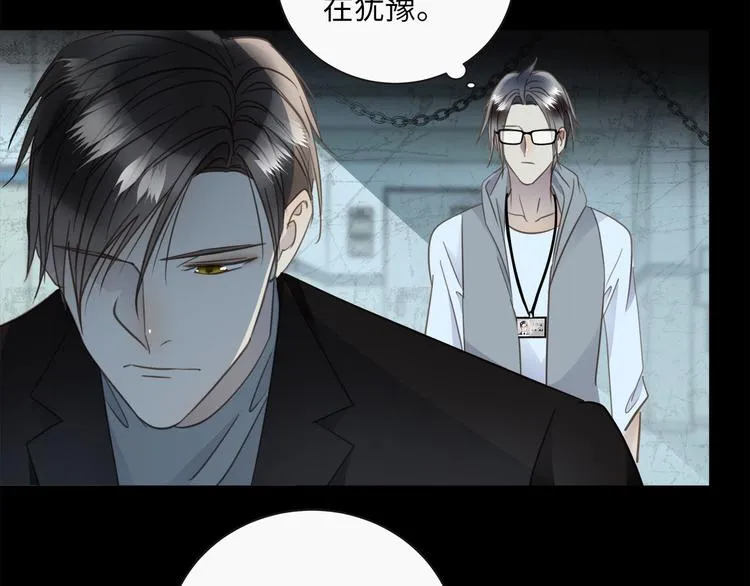 第44话 一辈子保护你 第38页