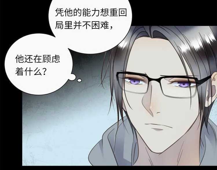 第44话 一辈子保护你 第39页