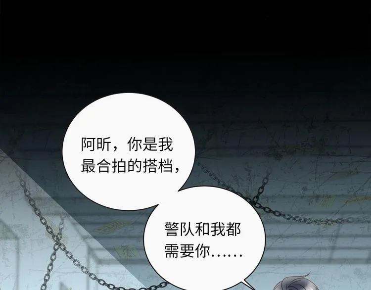 第44话 一辈子保护你 第40页